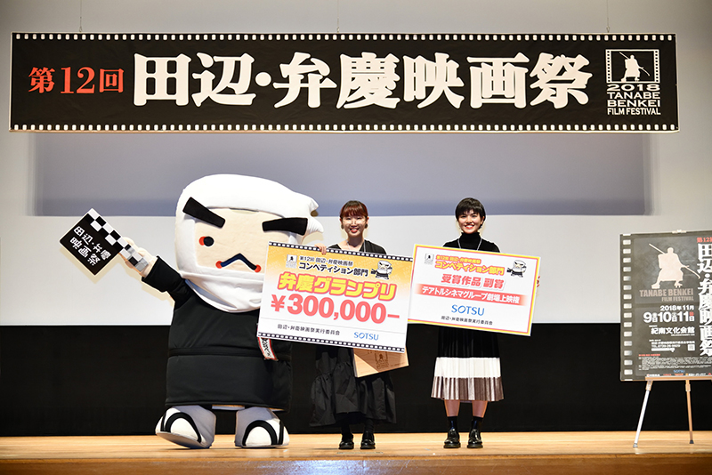 『第12回 田辺・弁慶映画祭』コンペ部門の最高賞を福田芽衣監督の『チョンティチャ』が受賞！