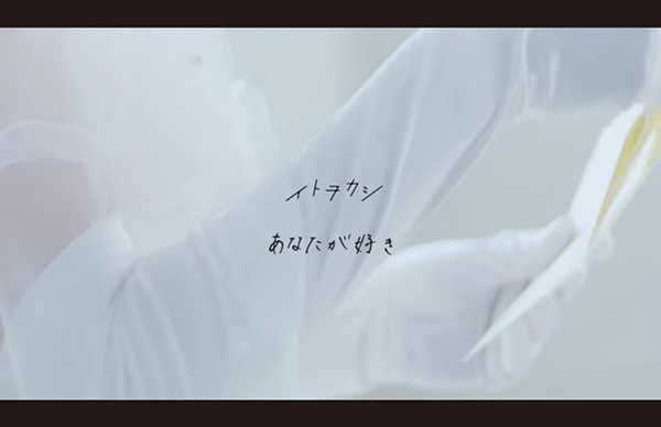 『あなたが好き』