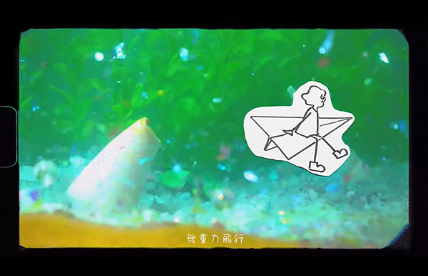 『無重力飛行士』