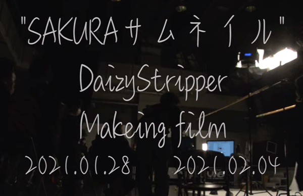 『Making of「SAKURAサムネイル」』