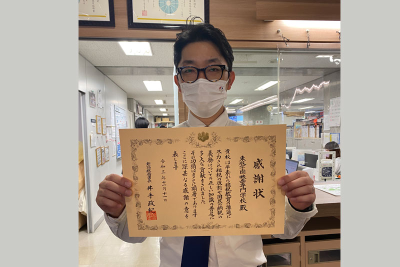 東放学園映画専門学校が“租税教室推進校”として表彰されました！