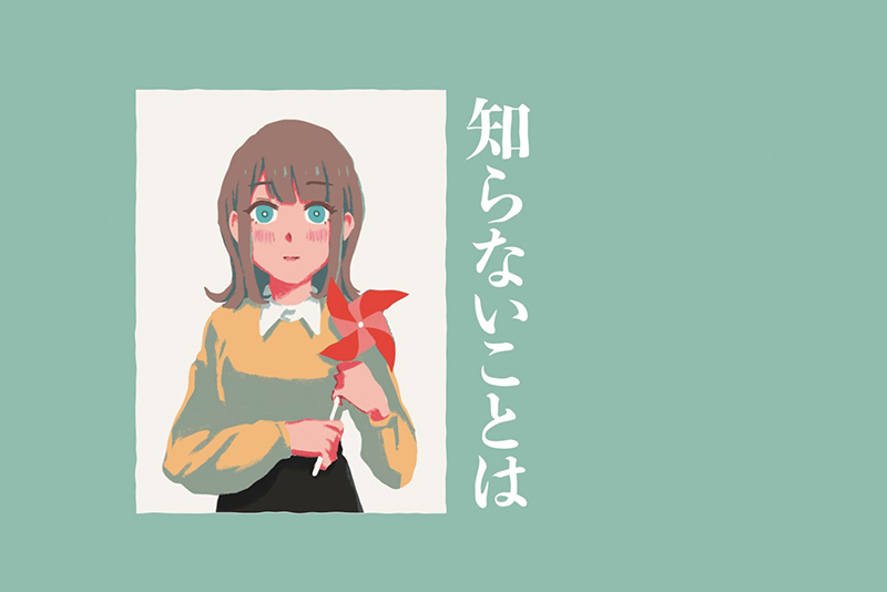 アニメーション・CG科が制作したリリックビデオ『不老不死』を公開しました！