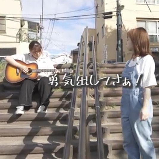 シンガーソングライター宗像美樹さんのリリックビデオ｢Let's Go!!」をプロモーション映像科が制作