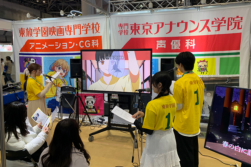 世界最大級のアニメイベント『AnimeJapan 2024』に東放学園映画専門学校と専門学校東京アナウンス学院が出展！