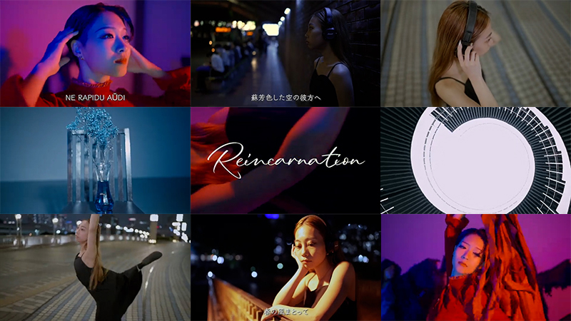 学生作品③：持田香織『Reincarnation』