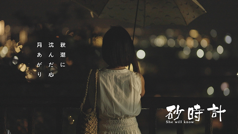 「ゆうばり国際ファンタスティック映画祭2024」に映画制作科の学生作品・映画『砂時計』が入選！