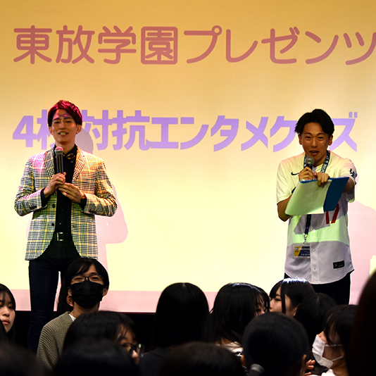 総合型選抜（AO入学）認定者限定 2025年度プレスクール「エンタメSPイベント」を開催！