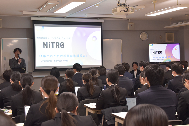 東放学園専門学校で「1年生のための就職企業説明会」を開催！