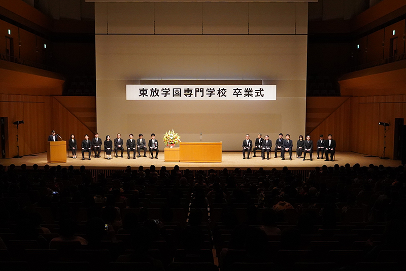 学校法人東放学園4校の卒業式・卒業祝賀会が行われました