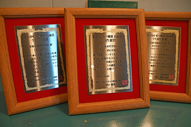 「第25回 特ラ機構 技術賞」にて東放学園専門学校の学生作品が銀賞を受賞！