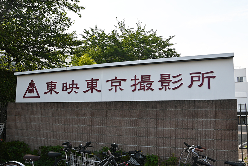 日本最大級の撮影スタジオを見学しました!