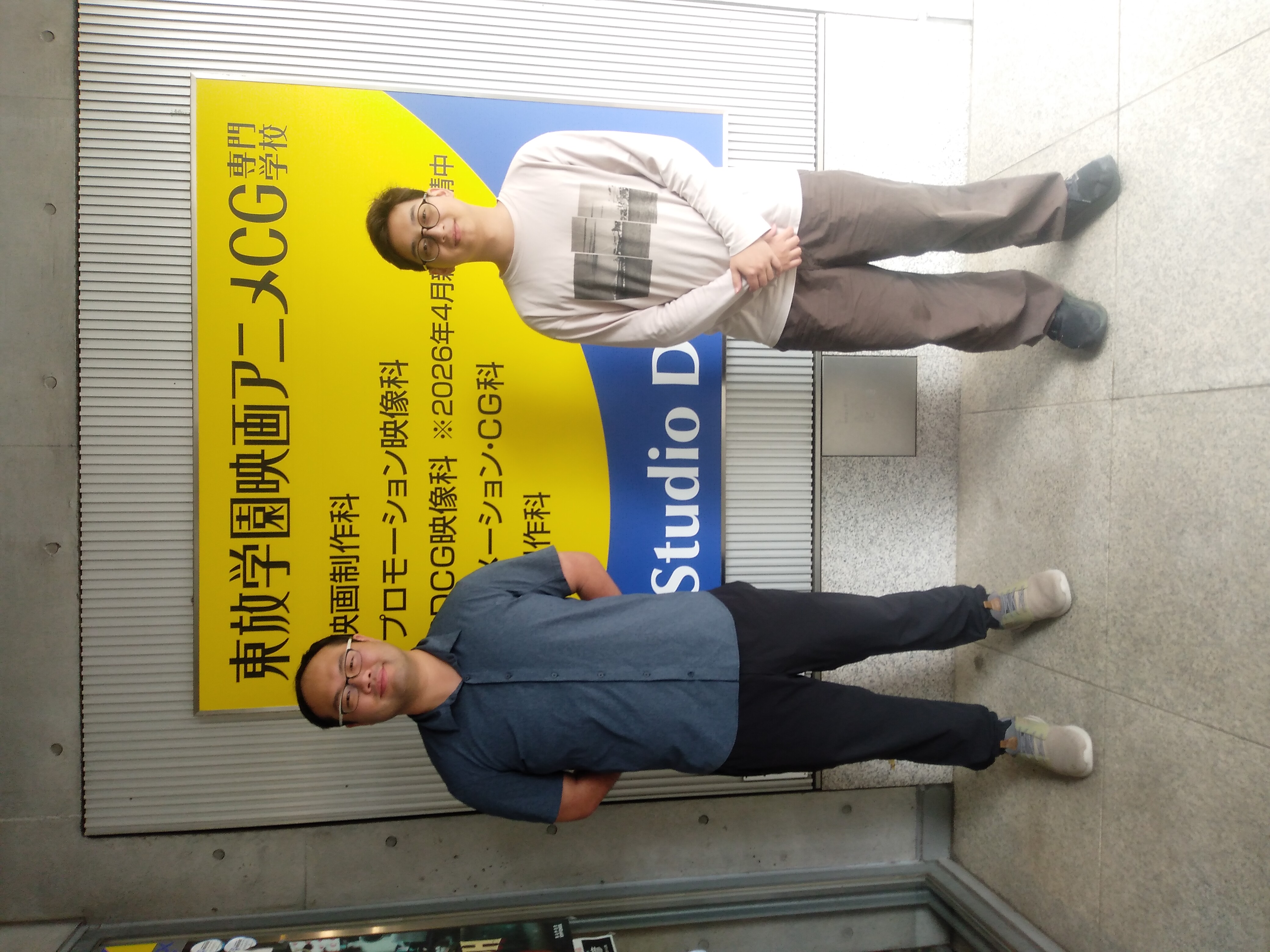 東放学園映画アニメ・CG専門学校の受給者の皆さん②