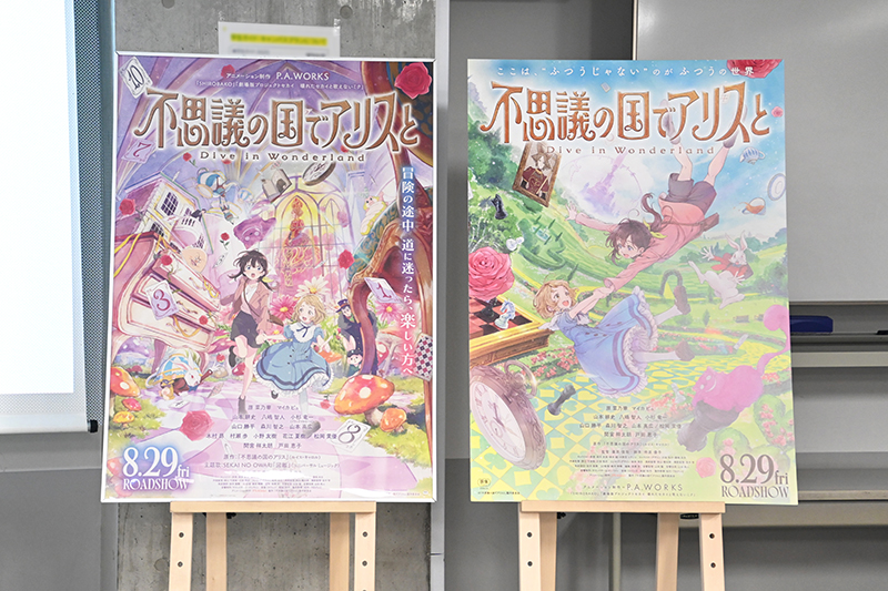 劇場アニメ『不思議の国でアリスと-Dive in Wonderland-』絶賛上映中！