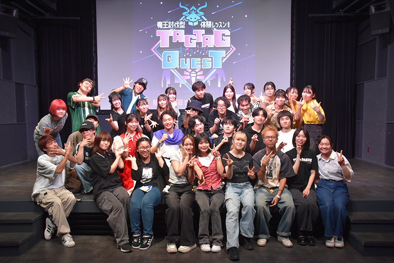 勇者になりきって魔王を討伐！東京アナウンス学院イマーシブ体験イベント「TAGTAG QUEST」を開催！