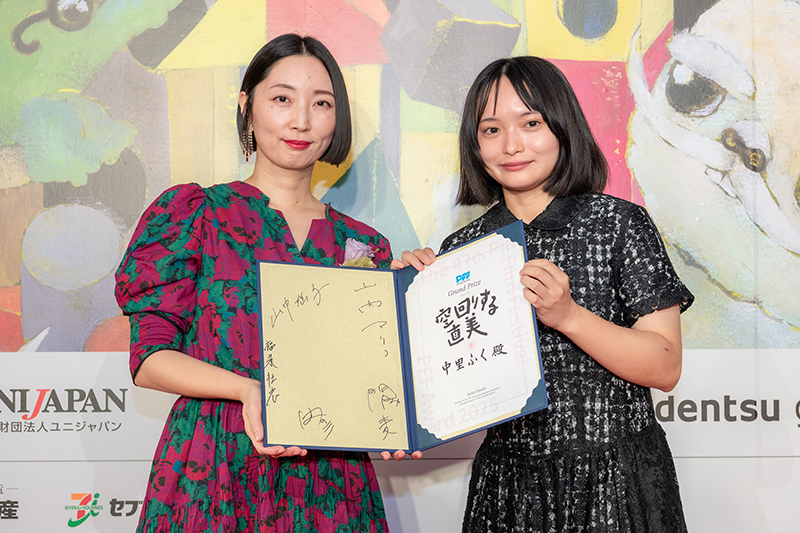 左:グランプリ プレゼンターの山内マリコさん
右:中里ふく監督