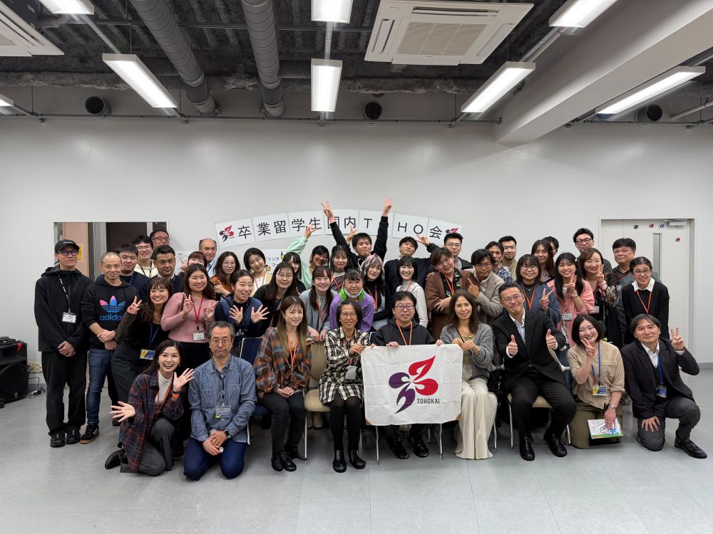 2025年度「卒業留学生国内TOHO会」を実施しました！
