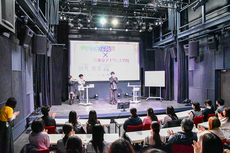 声優科の体験入学参加者を対象とした、TVアニメ『かくりよの宿飯 弐』スペシャルトークイベントを開催しました!