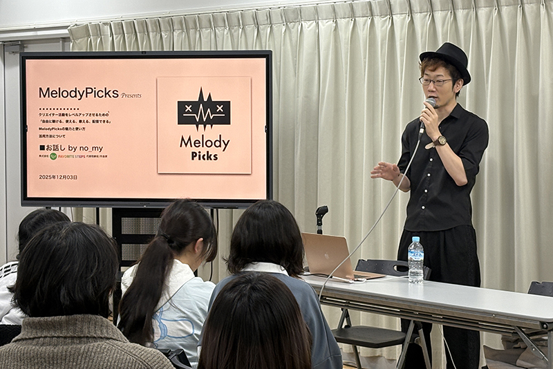 「MelodyPicks」を有効利用！「歌ってみた」動画を使ったセルフプロデュース