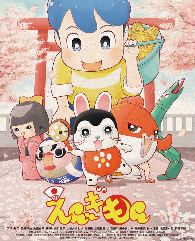 だるまやこけしなど、縁起の良いキャラクターが登場するWEBアニメ『えんぎもん』（スタジオななほしチャンネル）の素材を使ってアフレコ体験を行いました！