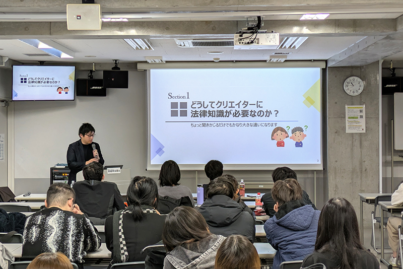 クリエイターが知っておきたい法律知識を学ぶ！アニメーション・CG科の「特別講座」