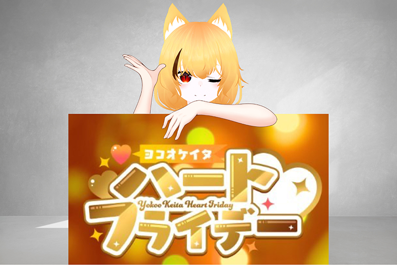 コーナーの最後には、バーチャル在校生・夢猫楽恋のオリジナル曲も流していただきました！